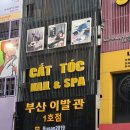 이계북로-2 | [해외 미용 세미나] -용찬팀장 -