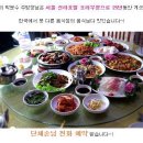 수성반점
