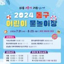 중촌어린이공원 이미지