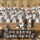 09.01 대예배 - HJ글로벌뉴스/찬양/황보국 협회장 말씀/ファンボ グッ神韓国協会長 み言葉 이미지