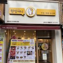 원할머니보쌈·족발 군포금정 배달점 이미지