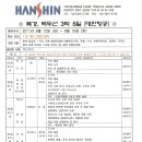 한신여행사 Daum카페