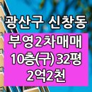 부영탑공인중개사사무소 이미지