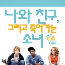 죽어주는 이야기 이미지