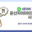 백억공인중개사사무소 네이버블로그