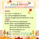 전국경마장마필관리사노동조합서울지부 이미지