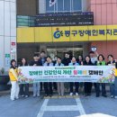 광주광역시동구장애인복지관 이미지