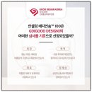 단아인셀덤