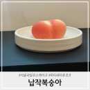 후르츠스푼 | 서울 과일무스케이크 파티세리 후르츠 납작 복숭아 솔직후기
