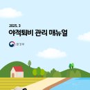 전국퇴비