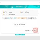 건국대학교 교육대학원 | 2024 건국대학교 교육대학원 체육교육과 면접후기