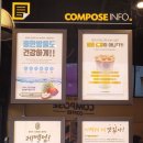 컴포즈커피 고덕삼성점