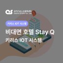 오아시스 무인 호텔 이미지