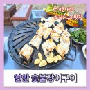 연안할머니 | 통영 여행 현지인 장어 맛집 연안숯불장어구이 내돈내산 후기