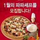 파파쉐프
