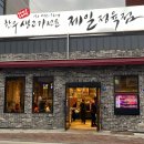 정아네펜션1 이미지