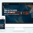 한국비즈온 아시아에이
