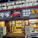 대박집지산점