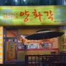 검단건강원