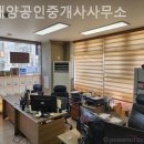 신태양공인중개사사무소 이미지