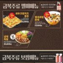 금복주류운서역점 네이버블로그