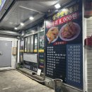 삼구옛날통닭 - 거제시 중곡로3길 42 | 삼구옛날통닭