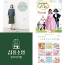 심플소잉원주치악점 이미지