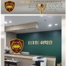 에스티어학원 네이버블로그