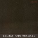 샌디블랙하우스