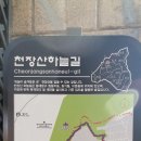 서울 천장산 이미지