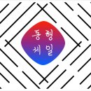 (주)코리아세븐 박달한신점 | &#39;대한민국 동행세일&#39; 경기지역 전통시장 행사