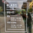 전주카페 [포랩스커피컴퍼니 신시가지효자점] 브루잉커피 디저트 맛집