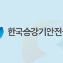 (주)한국승강기 이미지