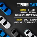 세차에진심 - 김해시 김해대로 1916 | 세차에진심
