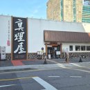 남양 | 남양맛집 진리옥 매운갈비찜 비빔냉면 후기 +남양국밥 1티어