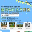 한국산림복지진흥원국립춘천숲체원 이미지
