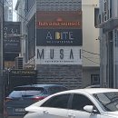 서울/압구정 로데오 맛집 - 에이바이트델리 압구정점 후기