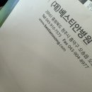 청주현대병원 | 10개월 아기 화상 ; 심재성 2도화상 청주오송베스티안병원 후기