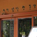 아저씨네식당 이미지