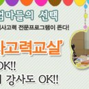 창의수학지도사자격증 이미지