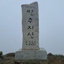 각호산(1,202m), 민주지산(1,241m) - 충북 영동 이미지