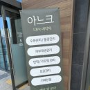 아느크 에스테틱 네이버블로그