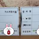 제일가스설비 이미지