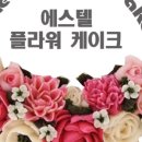 금화플라워 이미지