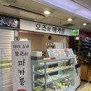 오즈의마카롱 네이버블로그