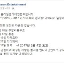 박보검) 팬미팅투어 일정인데 한국은 도대체 언제하니? 이미지