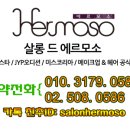 여우헤어숍