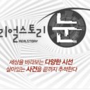 눈스토리