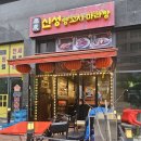 신성양꼬치마라탕 네이버블로그