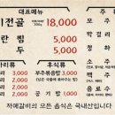 한빛전골 이미지